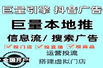 抖音信息流代理案例分享：打造爆款广告的幕后故事